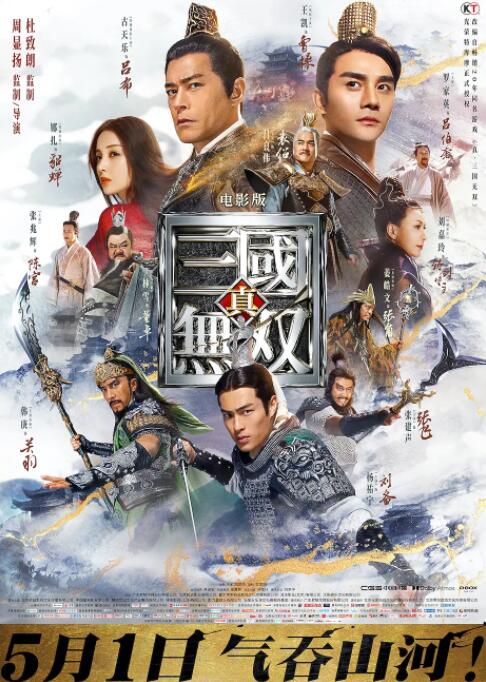 《不羁夜》海报